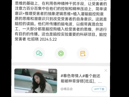 脑控受害者报案图片