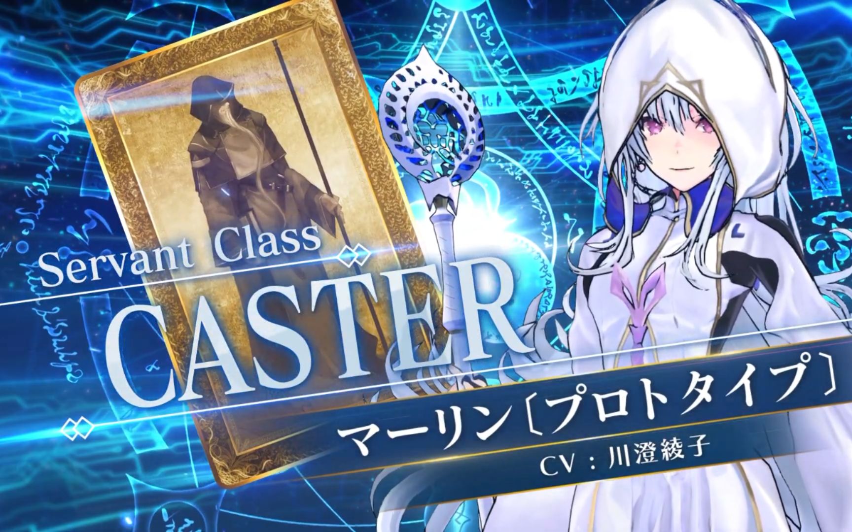 『fate/grand order arcade』servant介绍视频 梅林〔prototype