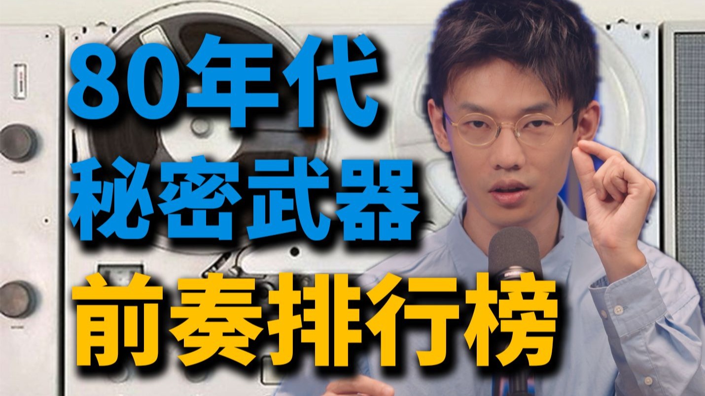 10岁听过它，30岁终于知道了它的名字丨HOPICO