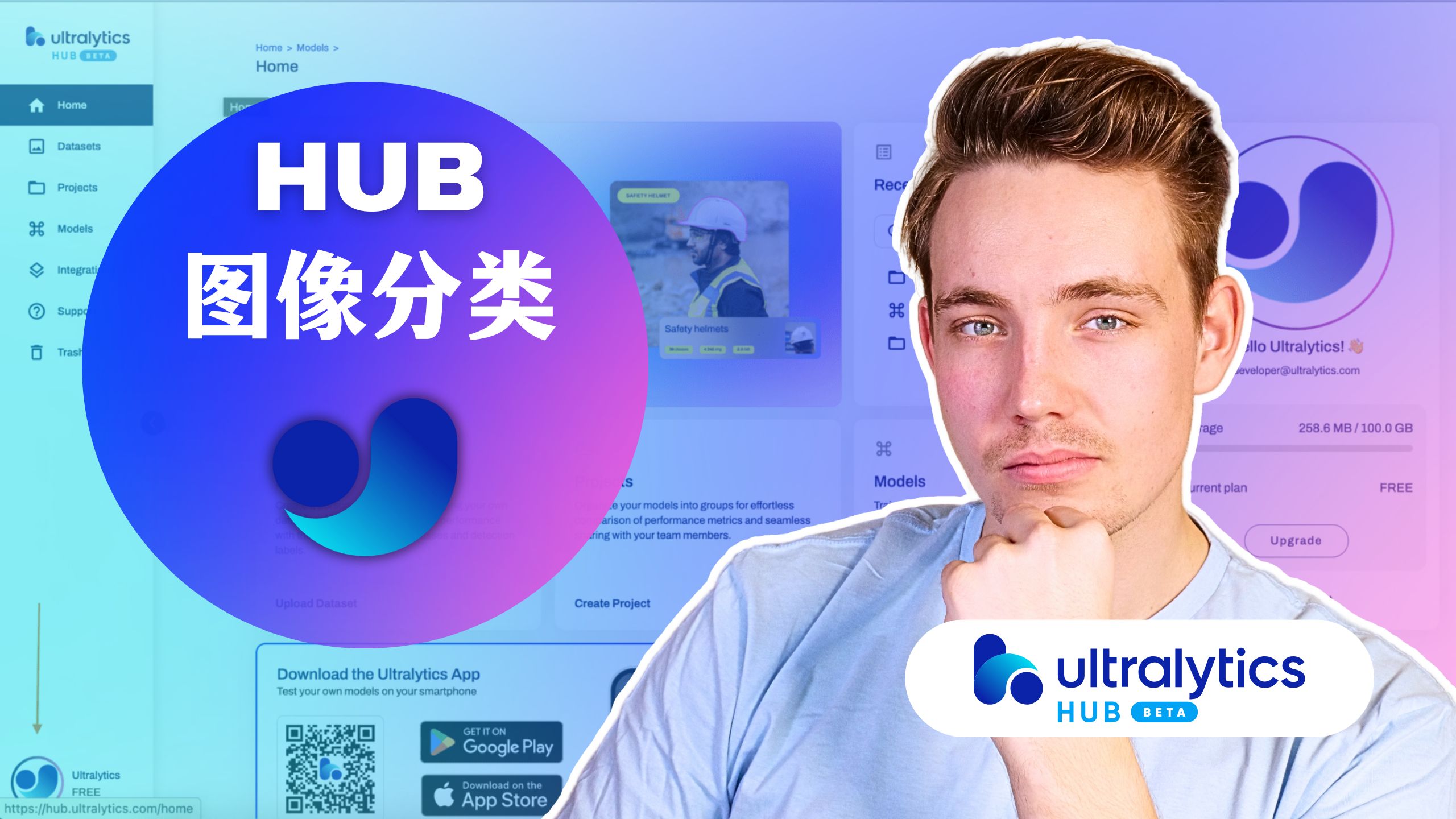 第34集 | 使用ultralytics hub进行图像分类