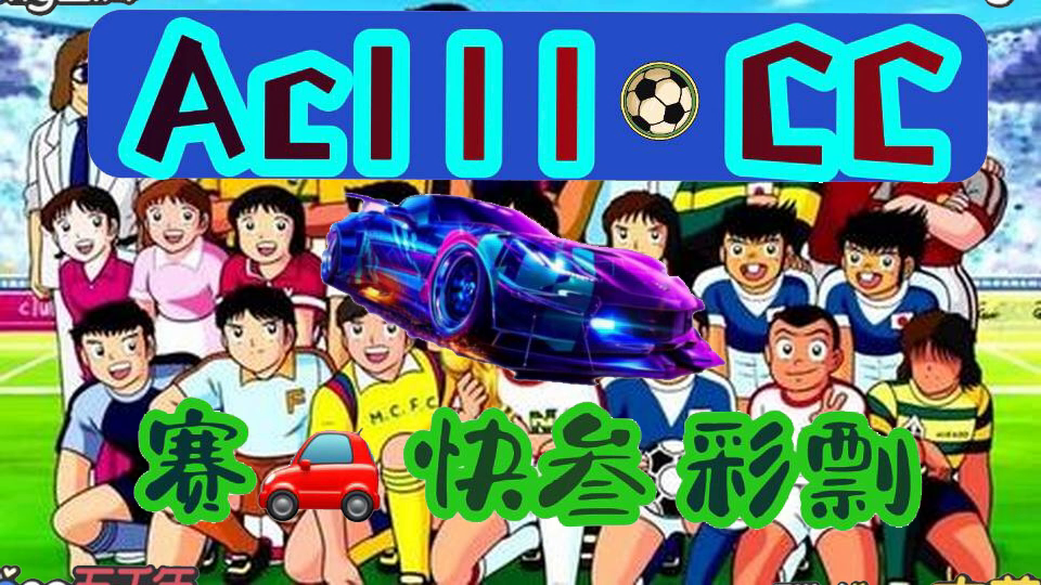 五分钟带你了解极速赛车:掌握公式技巧的个人经验