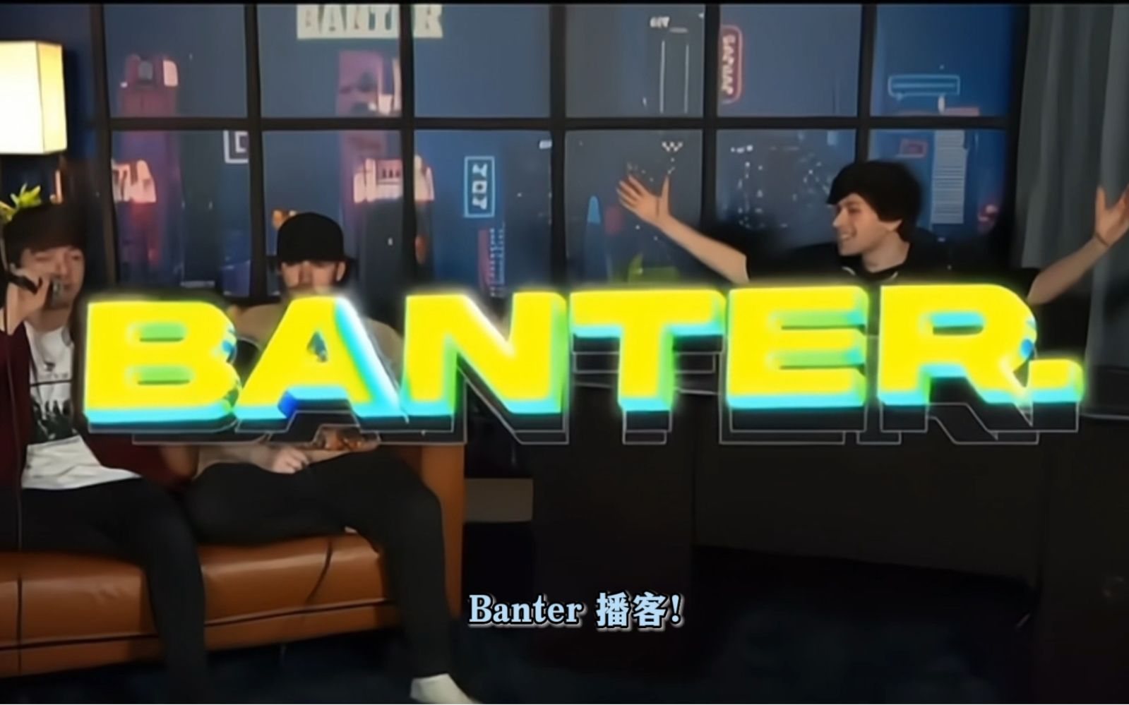 Banter第二季重磅来袭!(官方预告片)哔哩哔哩bilibili