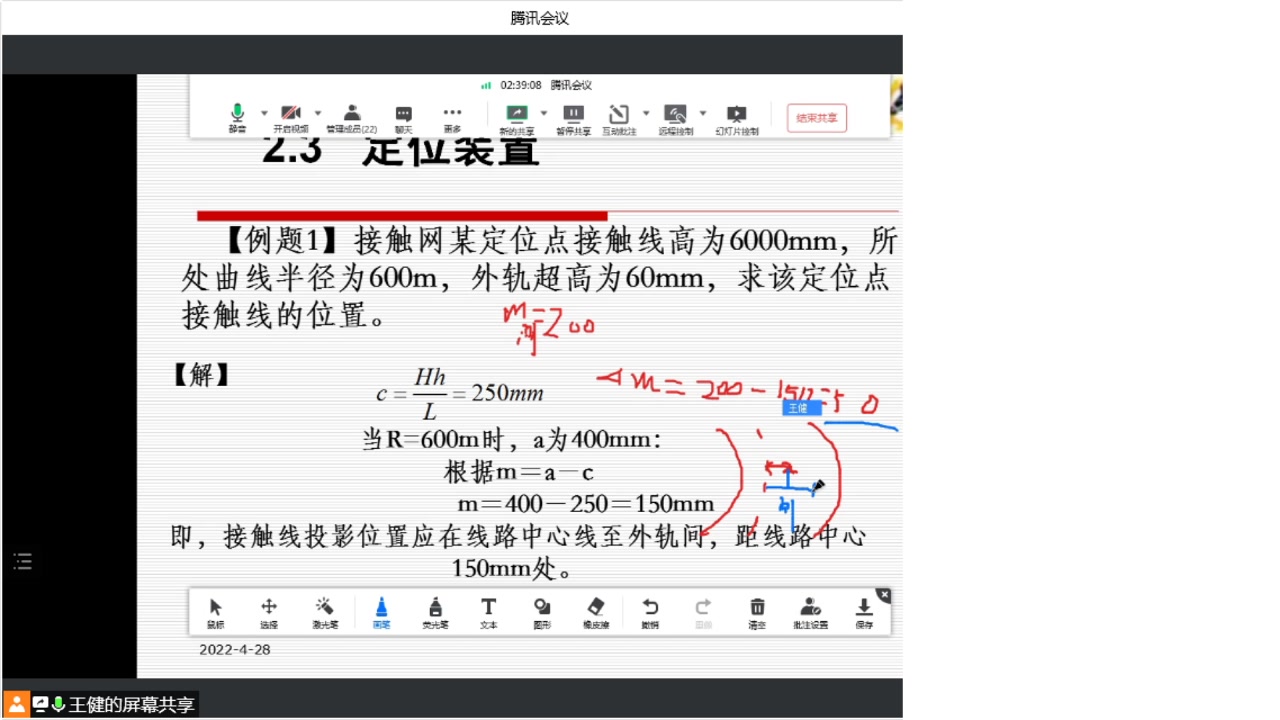 接触网与维护4.28哔哩哔哩bilibili