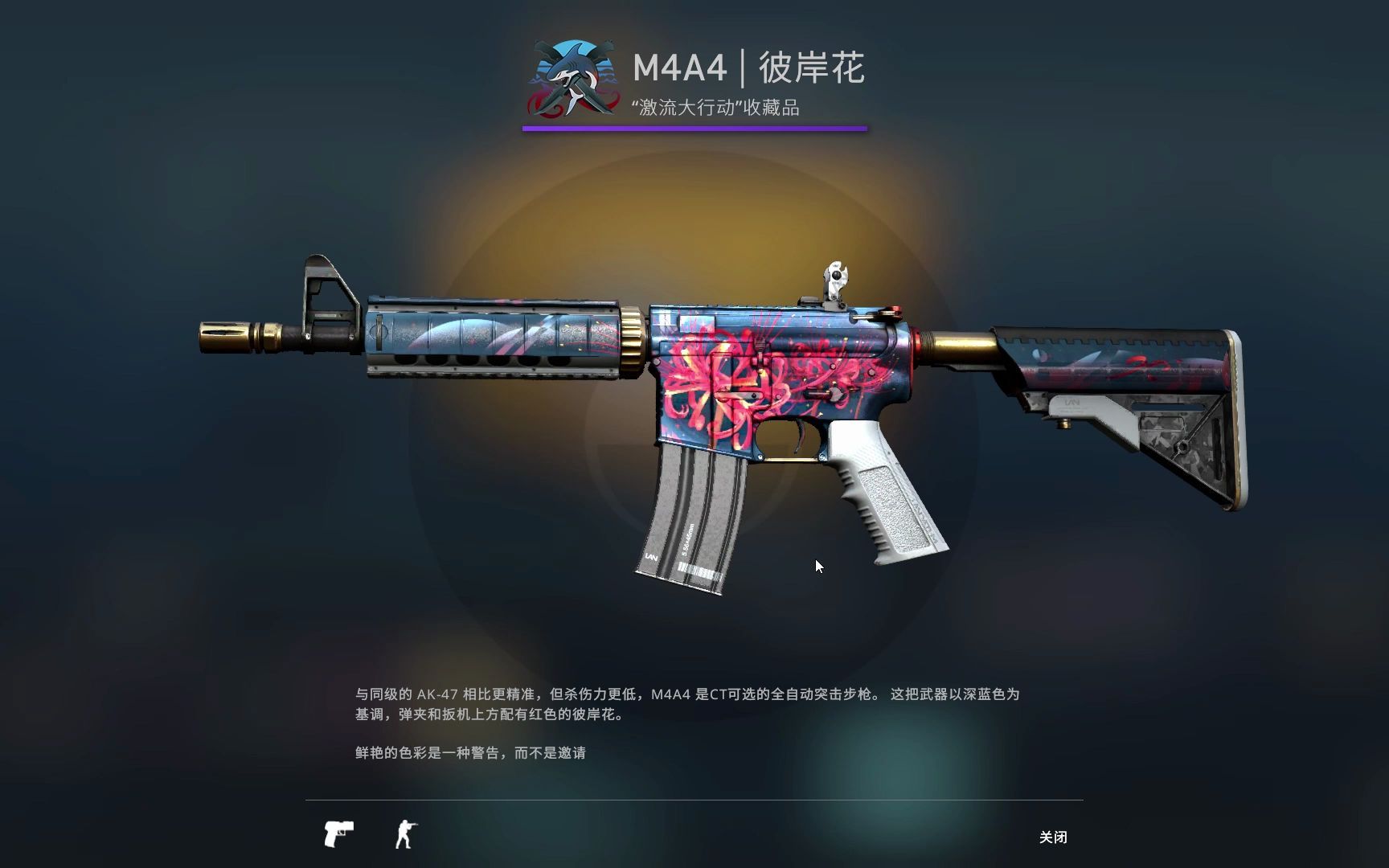 激流大行动!彼岸花m4,黄金ak