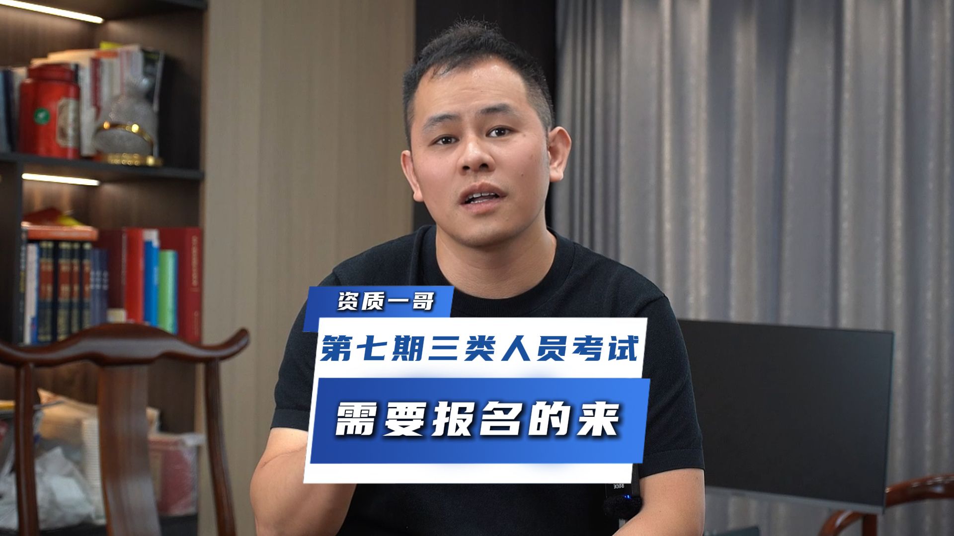 广西第七期三类人员考试,需要报名的来