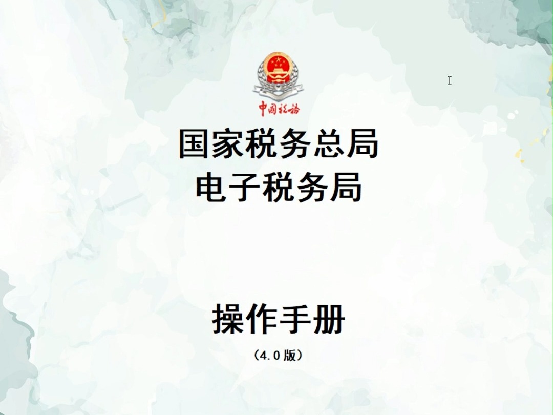 报税其实并不难,第一次见有人把纳税申报流程整理的这么详细!!哔哩哔哩bilibili