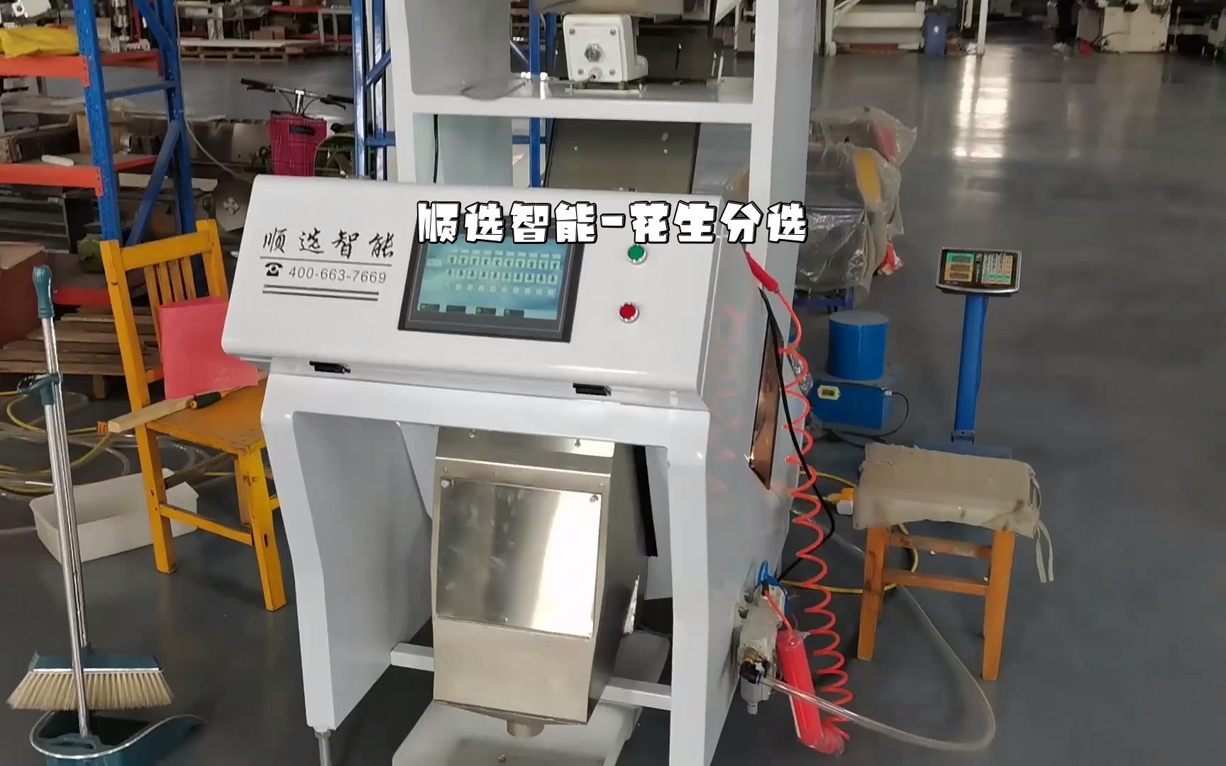 花生种筛选机,大型花生果筛选机除去霉变杂质的方法
