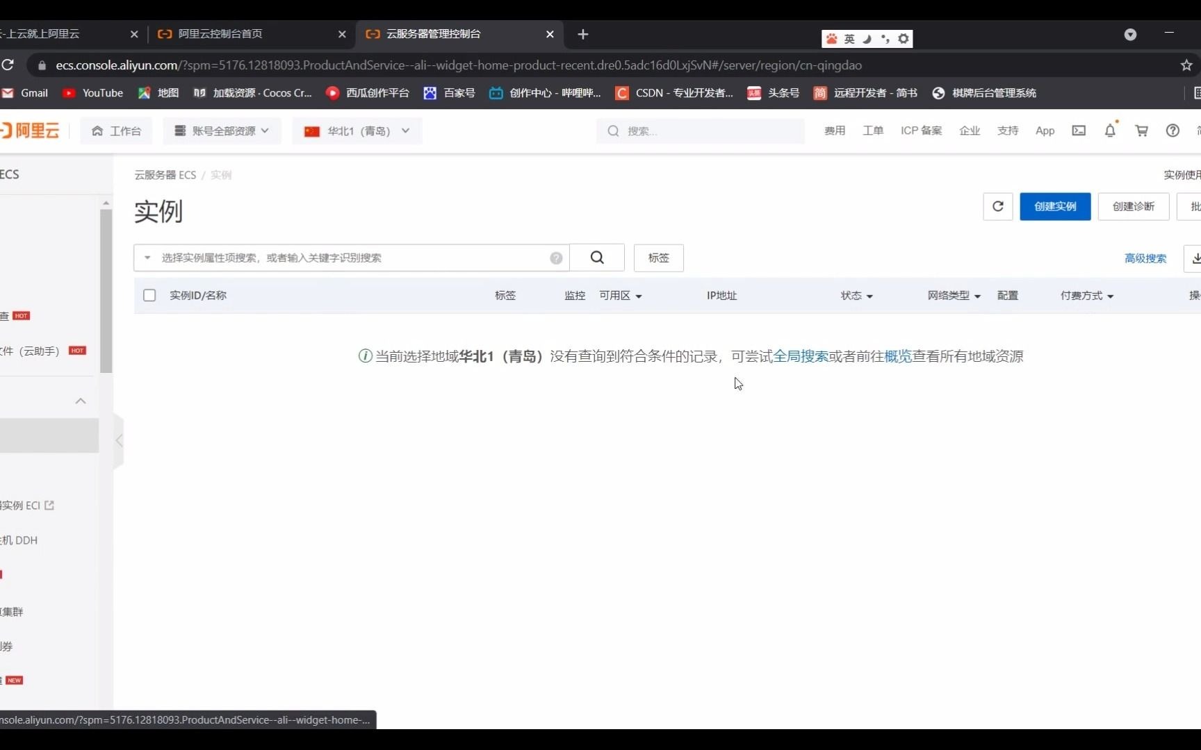 更换云服务器操作系统哔哩哔哩bilibili