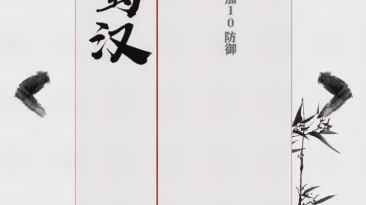 三国自走棋【不正经攻略向】哔哩哔哩bilibili