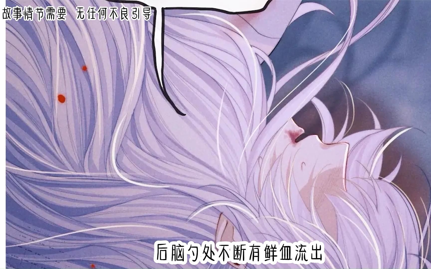 第15集  疯P魔尊在线虐妻哔哩哔哩bilibili