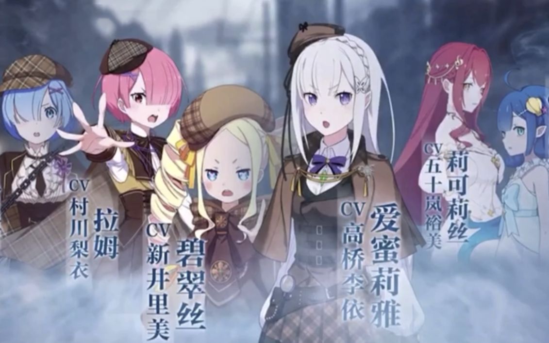 re0从零开始的异世界生活推荐实用四星角色新人攻略讲解