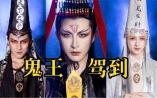 鬼王东方 哔哩哔哩 Bilibili