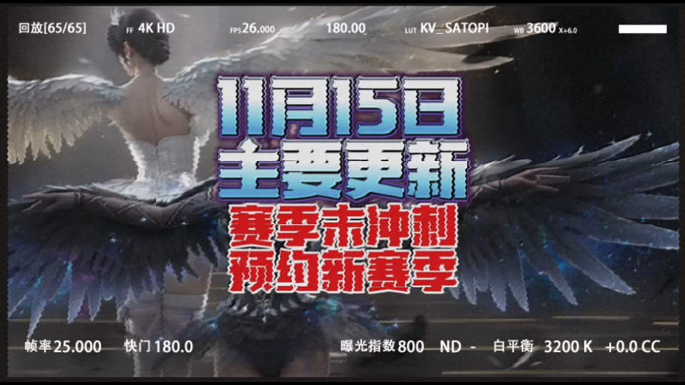 【王牌竞速】11月15日 主要更新 赛季末冲刺 预约新赛季 领礼品 #王牌竞速 #王牌竞速开车放大招 #王牌竞速赛车moba哔哩哔哩bilibili