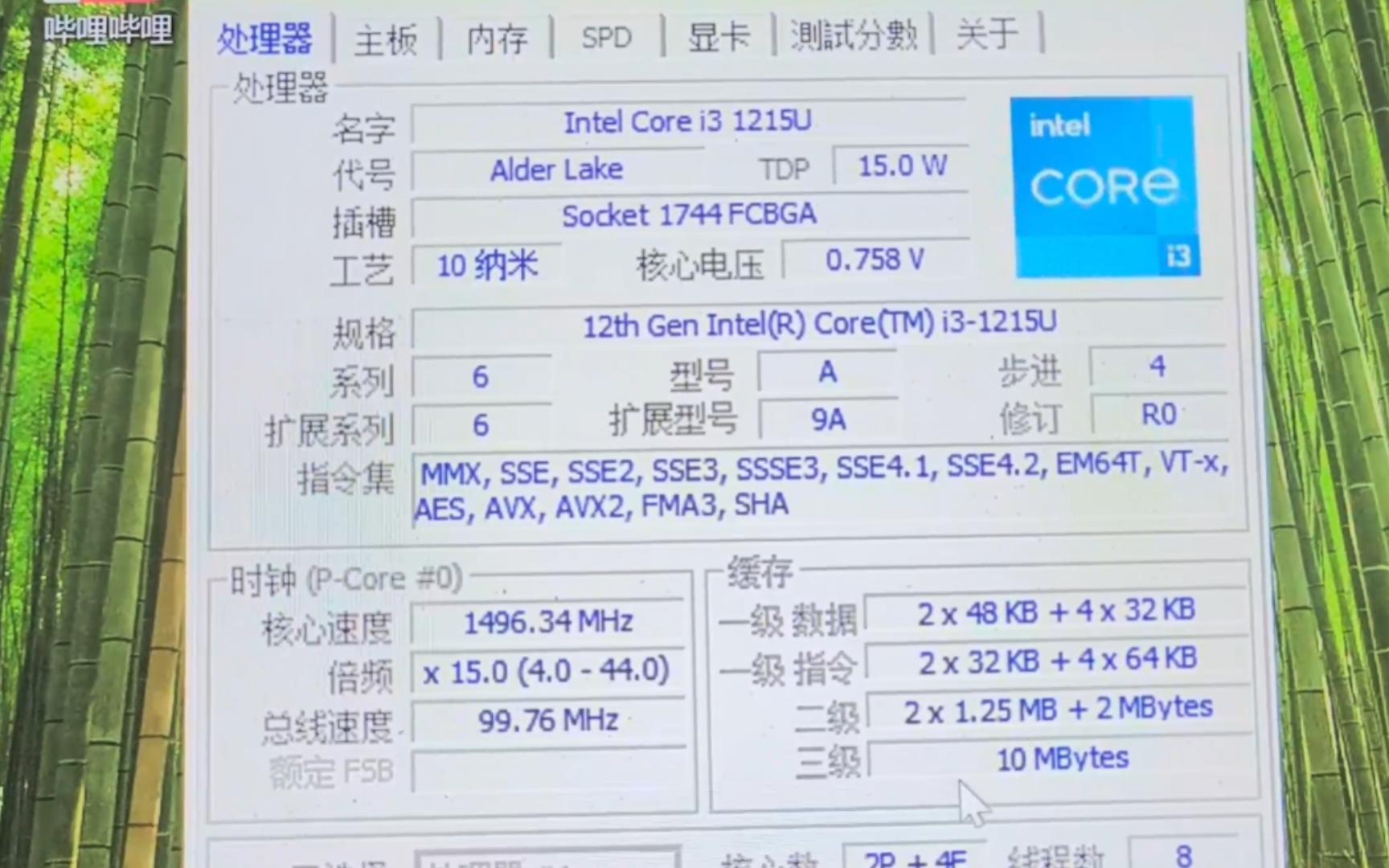 酷睿i3处理器~intel core i3 1215u处理器默频状态下性能参数和cpu-z