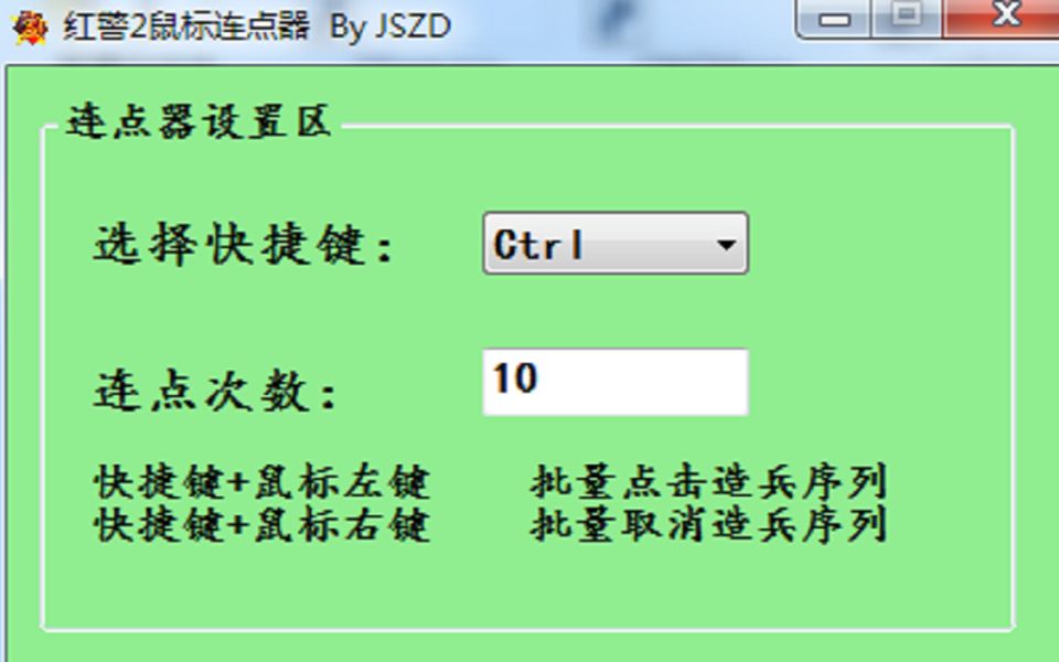 红警2鼠标连点器 By JSZD 目前最好用的连点器单机游戏热门视频