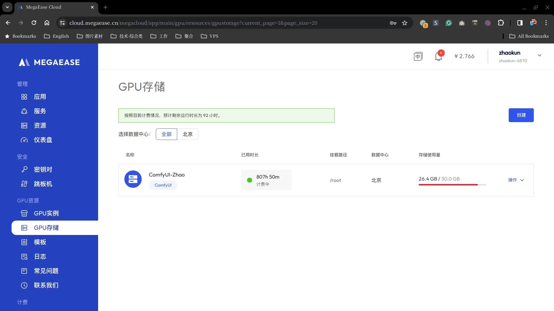 MegaEase GPU 服务存储控制台操作说明哔哩哔哩bilibili