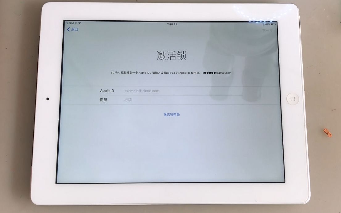 Ipad忘记激活锁无法激活,自己在家就能解锁,你知道吗?哔哩哔哩bilibili