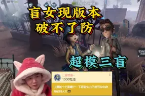 Download Video: 【战乙】策划是懂设计的，让盲女被律师全方位薄纱