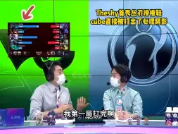 Download Video: Theshy职业生涯首秀上单丛刃滑板鞋，一把血色之刃直接带穿一路！