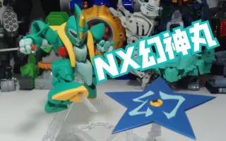 幻神丸 搜索结果 哔哩哔哩 Bilibili