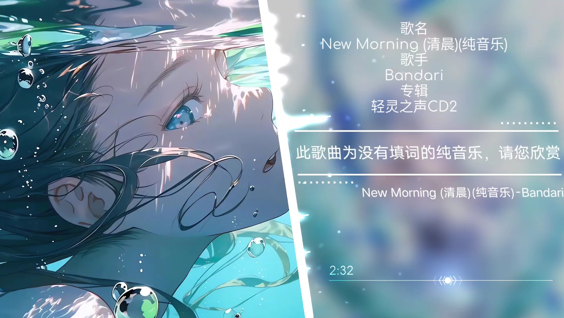 【纯音乐分享】New Morning《清晨》哔哩哔哩bilibili