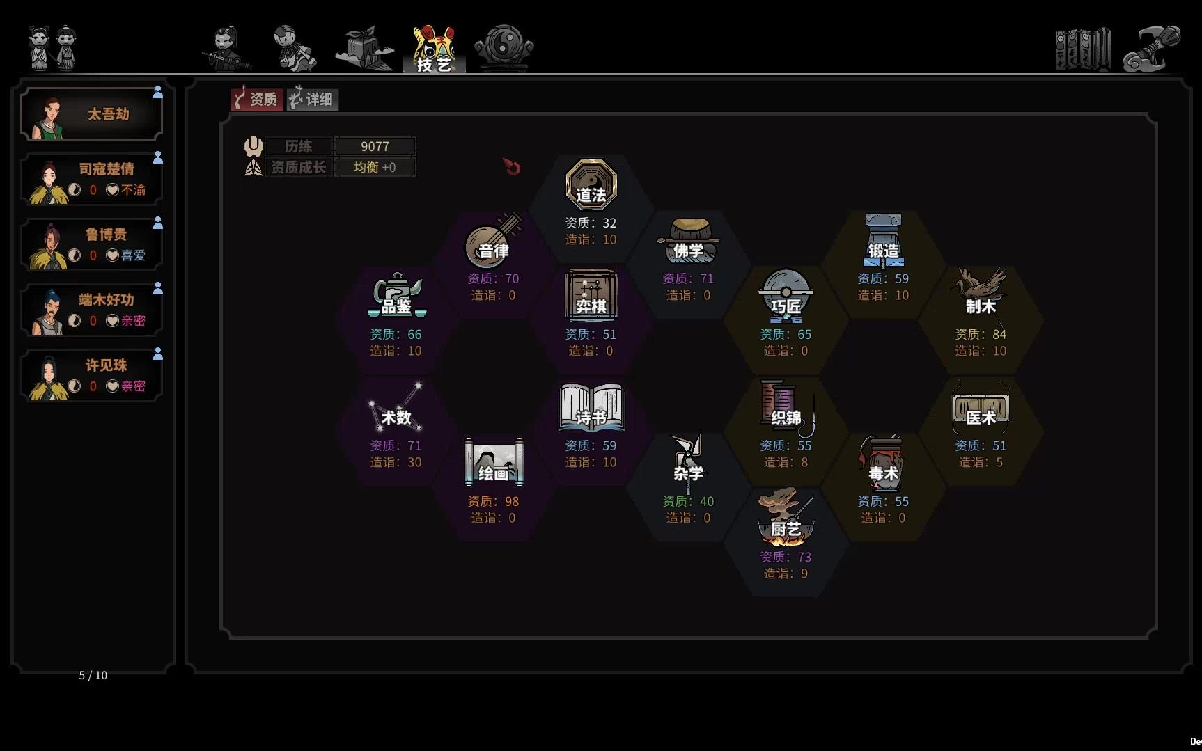 太吾绘卷攻略解说04转世机制解说如何快速生娃