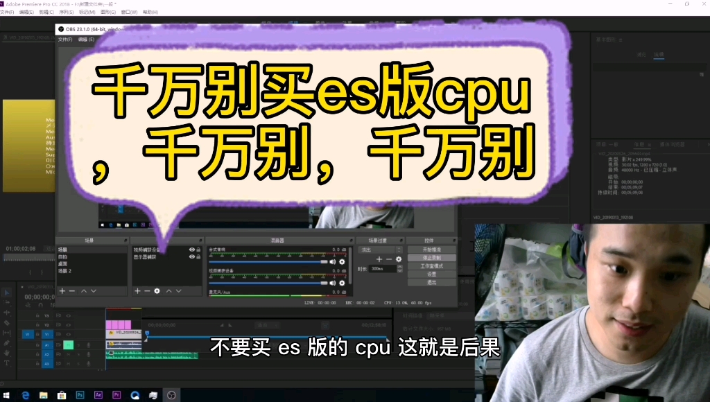 【es版cpu】千万别买es版cpu,千万别买es版cpu,千万别买es版cpu,重要的事情说三遍哔哩哔哩bilibili