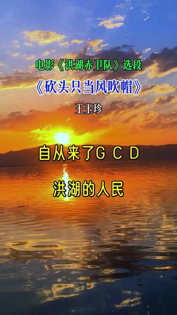 《洪湖赤卫队》韩英牢房唱段(5)
