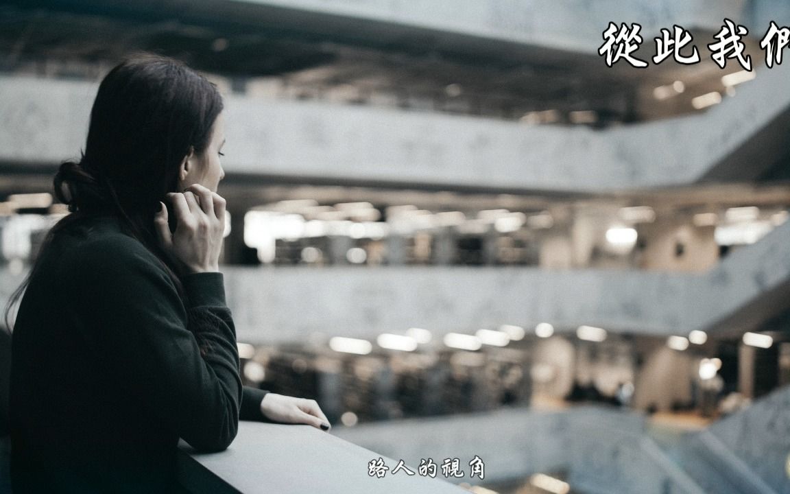 [图]從此我們-cover