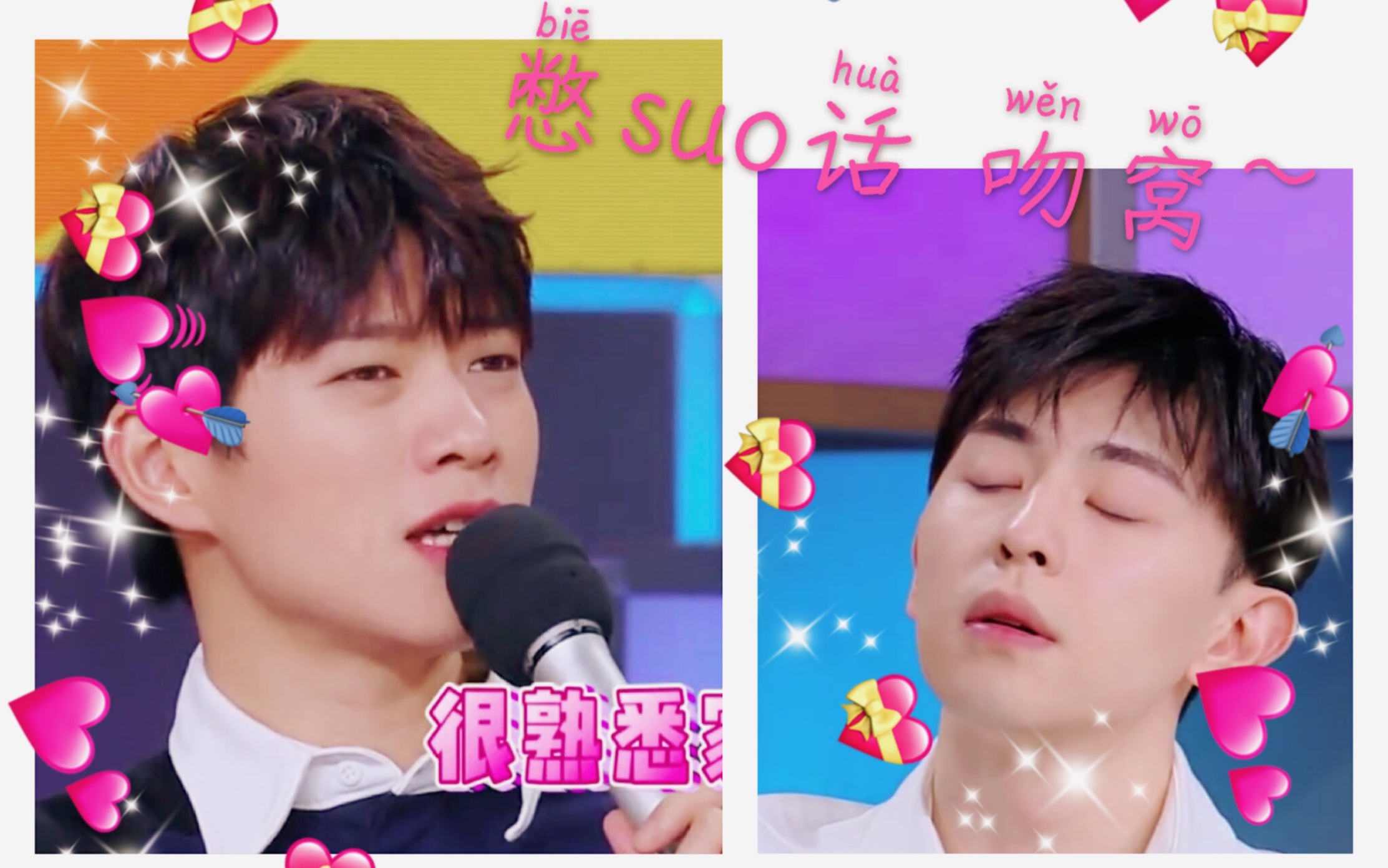 邓伦魏大勋快乐大本营打架