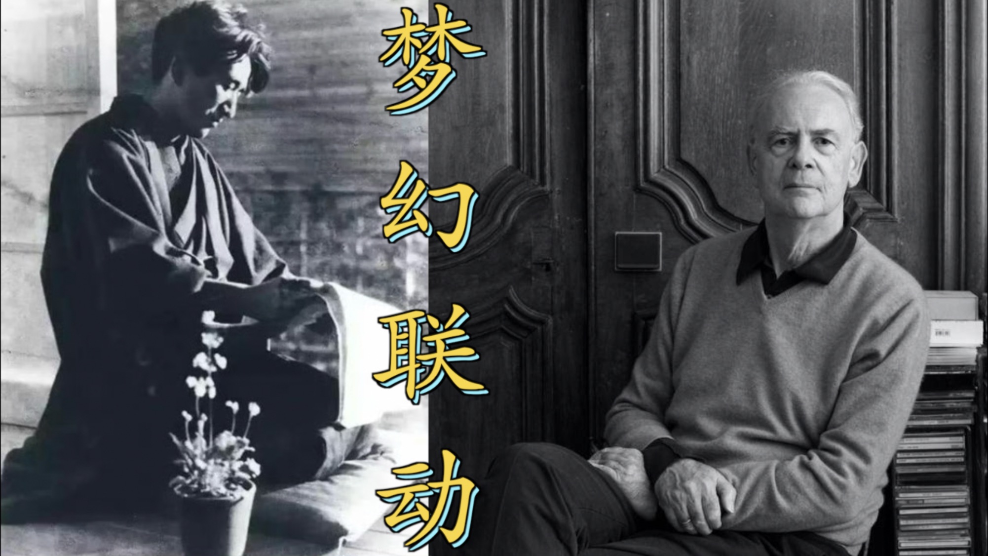 一代丧神代表作&小众诺奖得主之作:一个女孩得到了救赎,另一个则自杀而终-不想打工的付竹-不想打工的付竹-哔哩哔哩视频
