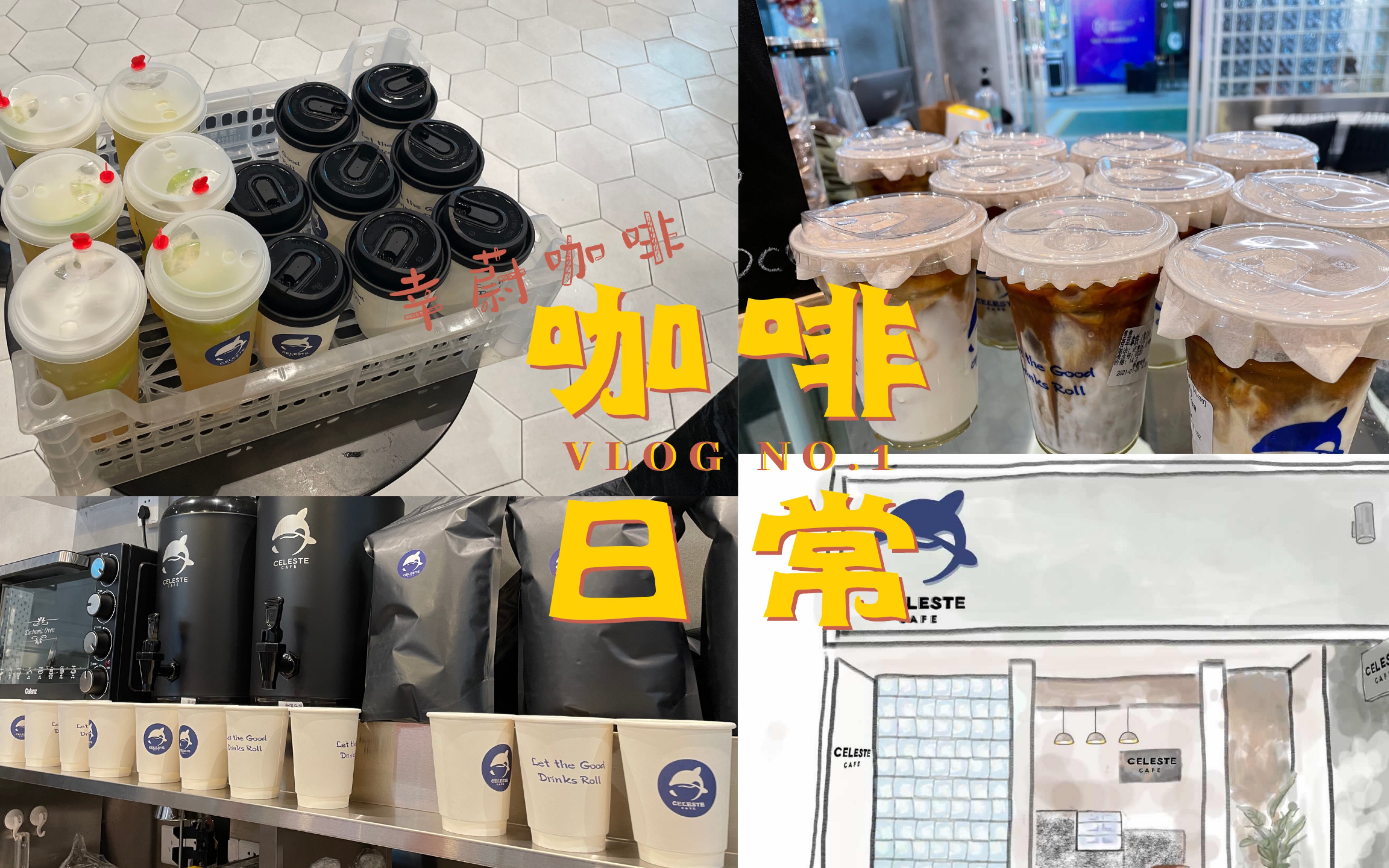 #Vlog NO.1 创业三个月 广州咖啡店日常哔哩哔哩bilibili