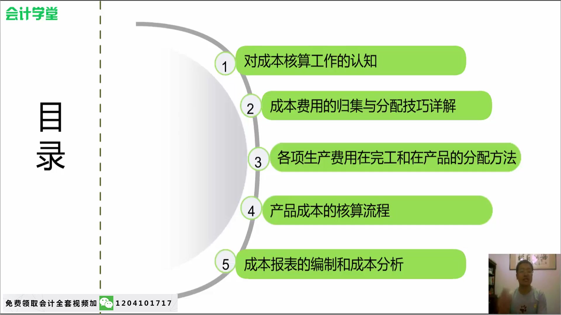 制造企业成本会计成本会计手工做账速成商业成本会计岗位职责哔哩哔哩bilibili