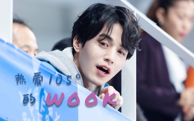 李栋旭混剪热爱105的你你来的话日子会甜一点