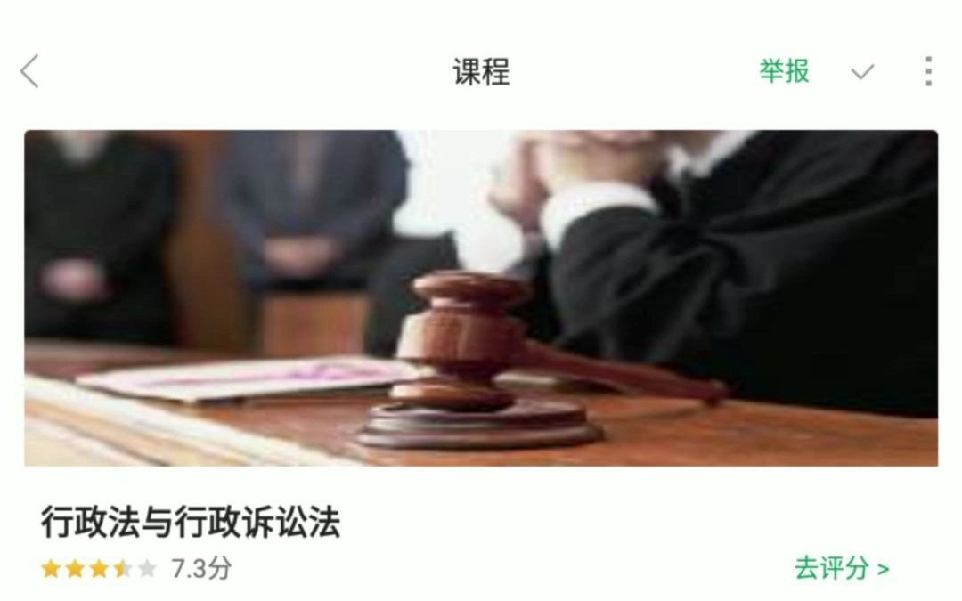 [图]军职在线《行政法与行政诉讼法》答案