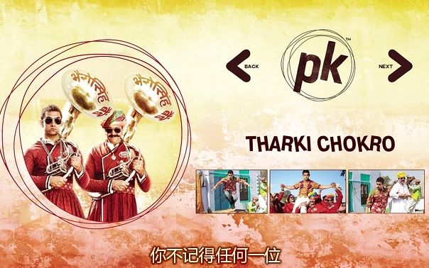 [图]【中字】《PK》歌曲集合 《众人皆醒他独醉》PK 2014 阿米尔汗_高清