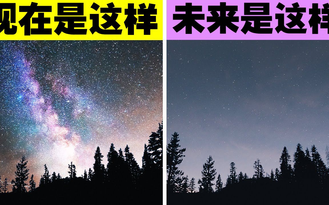 科学家预测未来的宇宙将会是隐形的哔哩哔哩bilibili