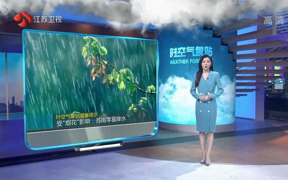 [图]江苏卫视[江苏新时空]时空气象站 20210723