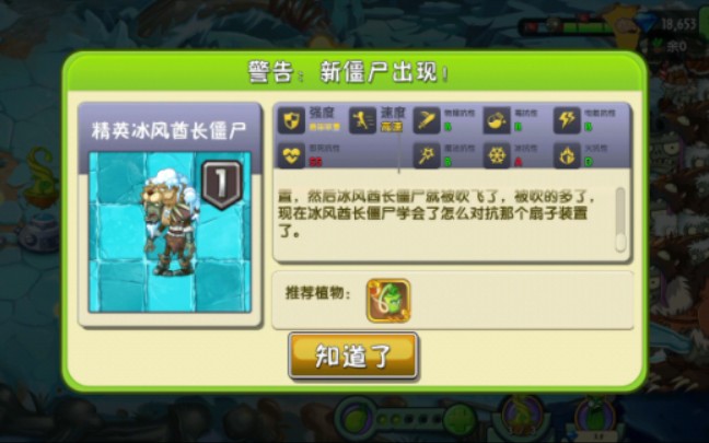 新秘境初体验:精英冰风酋长僵尸登场