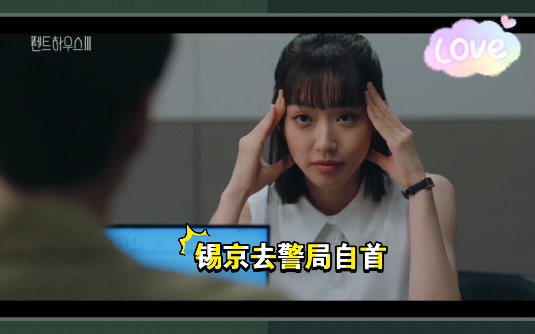 顶楼3第11集cut9千千疯了把露娜当成恩星锡京竟然去警局自首了还有