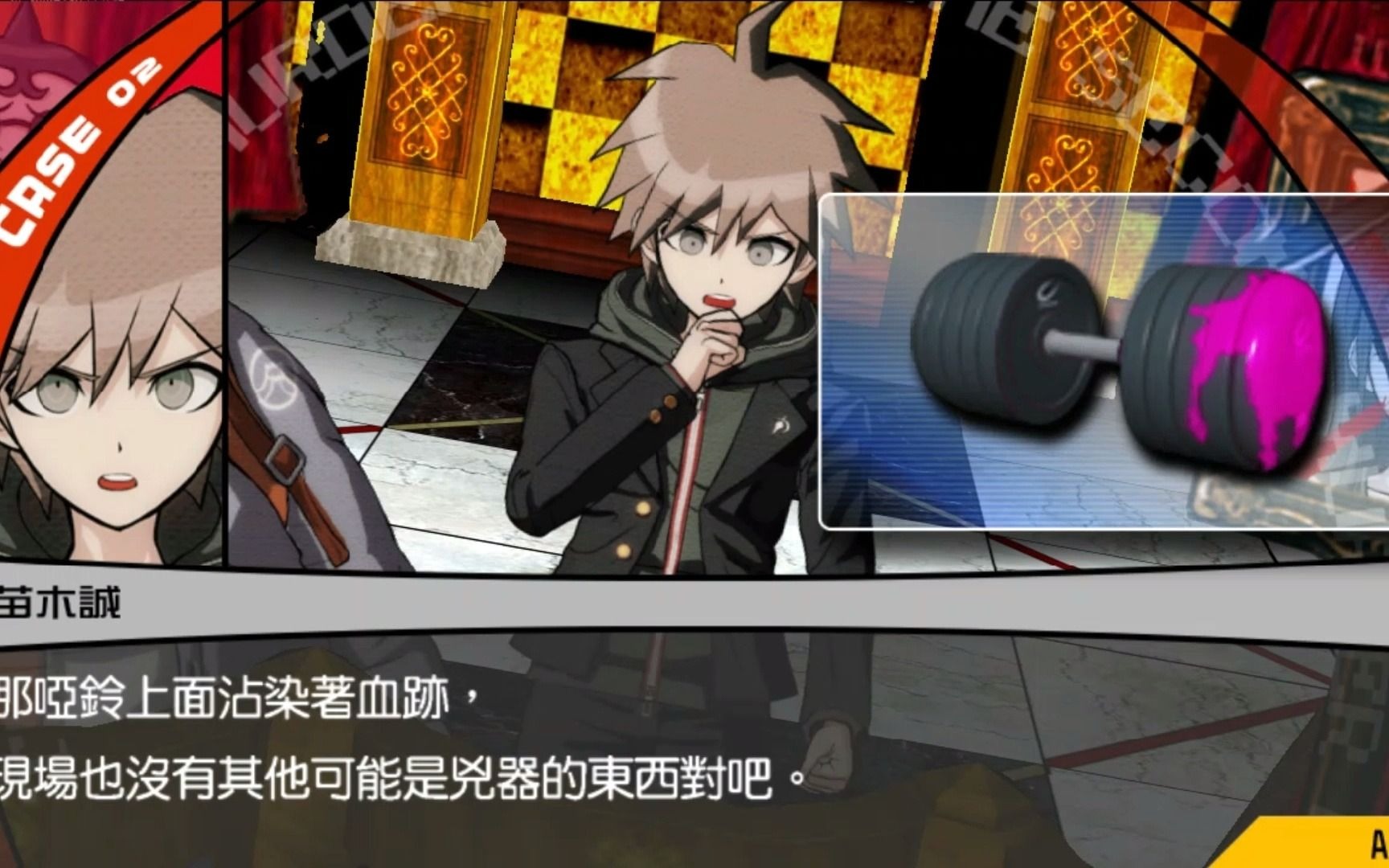 枪弹辩驳1: 希望学园与绝望高中生|第二章|少年周刊 绝望快报|学级