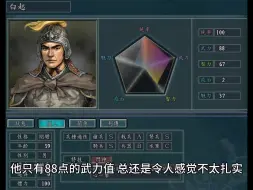 Download Video: 双S兵种的古代武将在三国志11里只有十位，他们的战力排名如下！