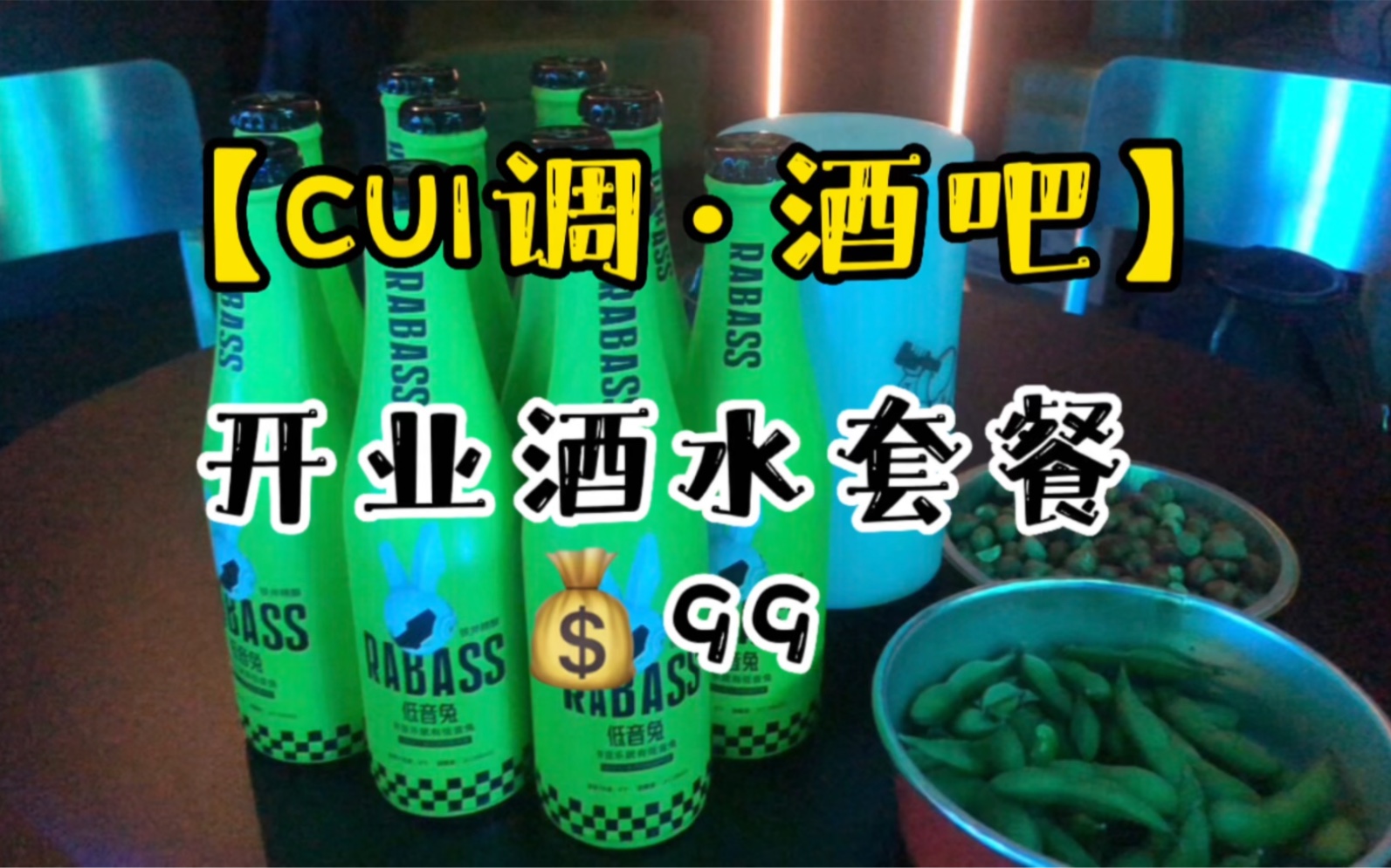 舟山探店 | CUI调ⷩ…’吧哔哩哔哩bilibili