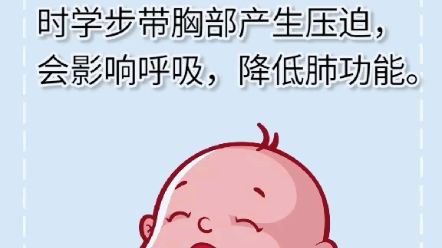 学步带的危害哔哩哔哩bilibili