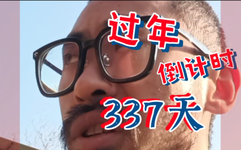 过年倒计时337天,乡建茶舍乡村振兴项目考察第一次考察报告哔哩哔哩bilibili