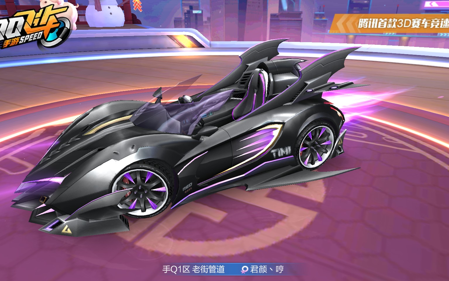 君颜丶哼qq飞车手游魅影王爵试跑11城一上来就刷了记录