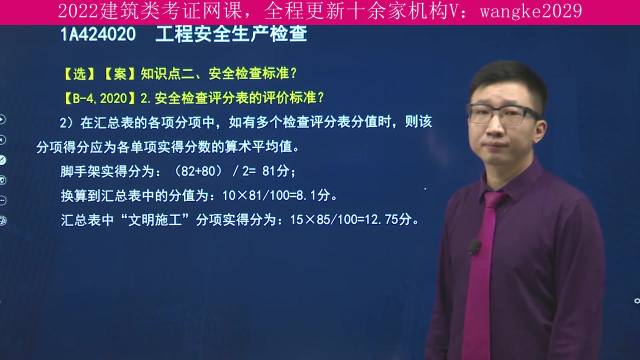 云南省,建筑类考试2022年全程班,一级建造师,考试有没有黑幕哔哩哔哩bilibili