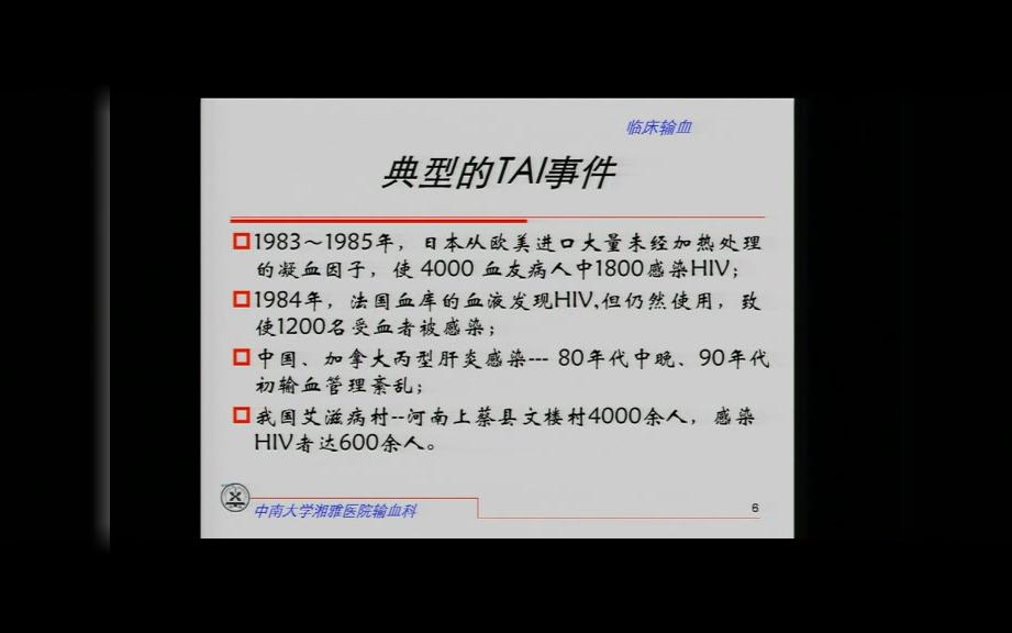 [图]中南大学 《外科学》共82讲 微信公众号【bugu688】