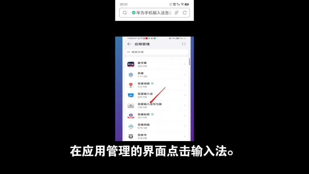 华为荣耀手机输入法怎么清除记忆哔哩哔哩bilibili
