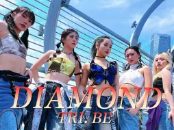 Download Video: TRI.BE最新回归曲🎶 Diamond 户外版  正片来袭 求你们的小心心 感谢支持